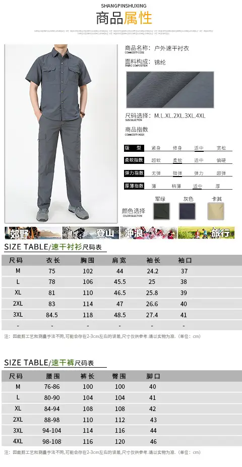 Men's Olive Green Thin Work Pants Short Sleeve — feature 2