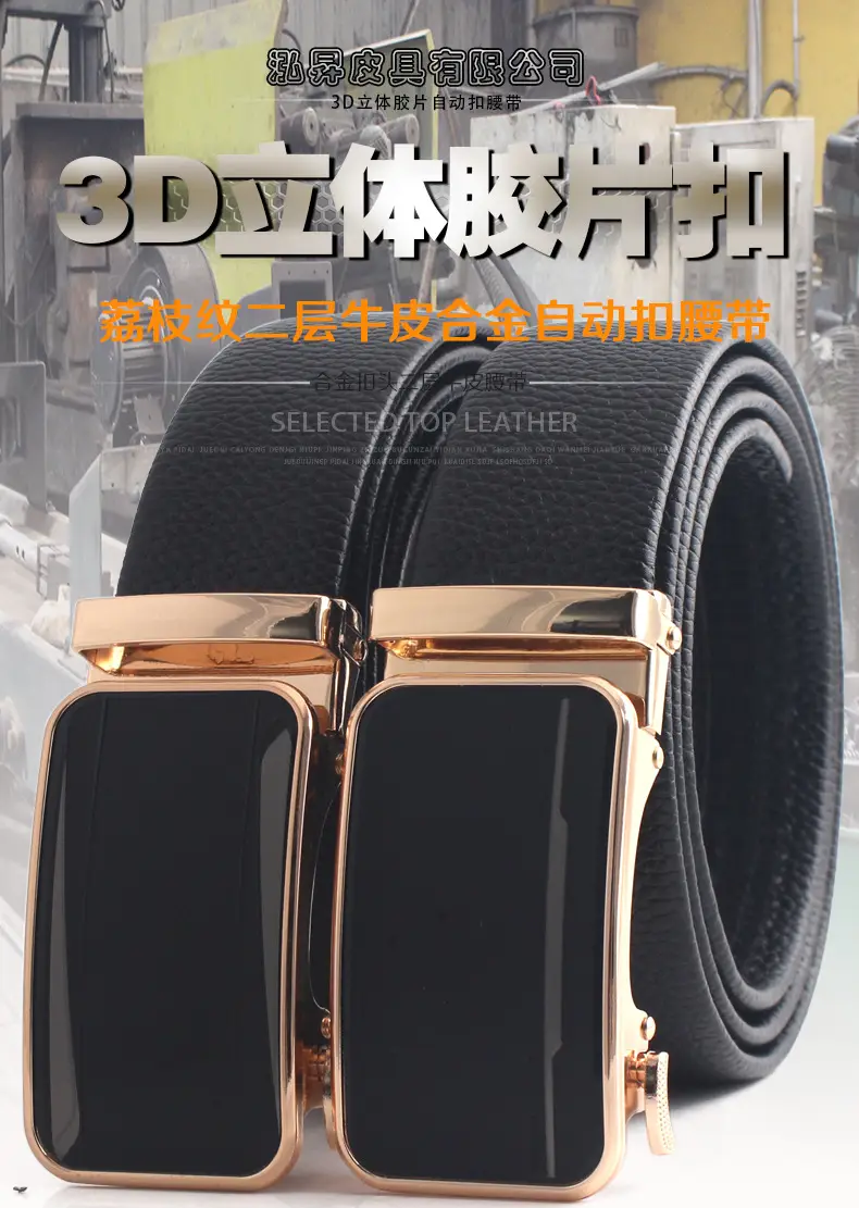 Hongsheng Men's 3D Film Belt Leather Belt β feature 3