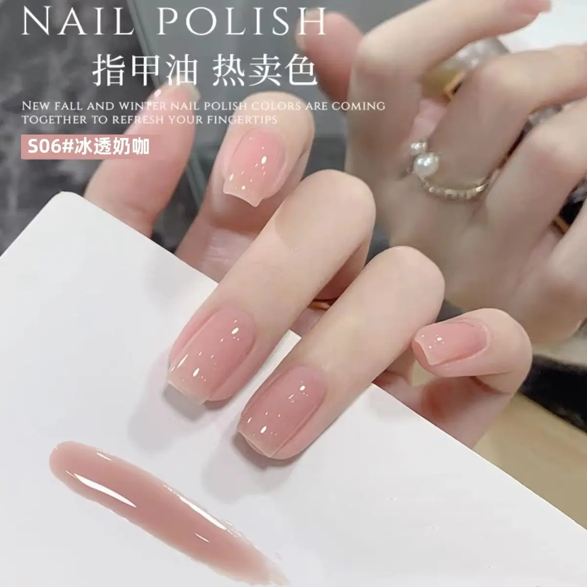 Nude Nail Polish S27 Rose Glitter Peel