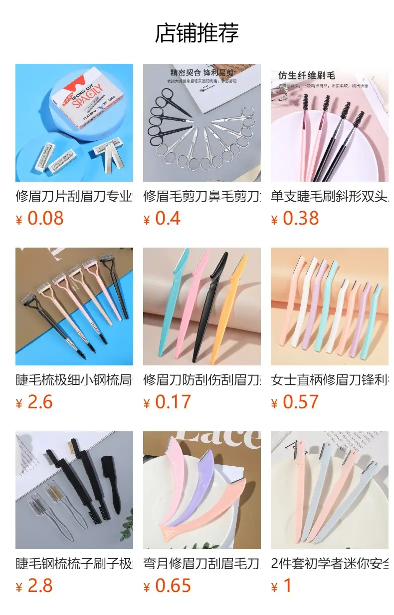 Purple Silicone Eyebrow Comb Trimmer for Women — feature 1