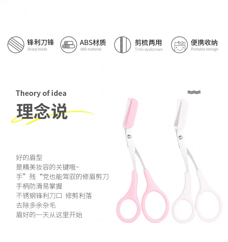 Purple Silicone Eyebrow Comb Trimmer for Women — feature 4