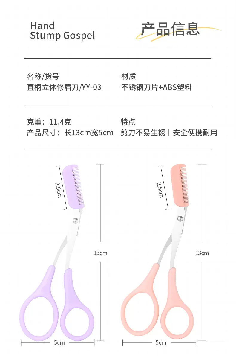 Purple Silicone Eyebrow Comb Trimmer for Women — feature 5