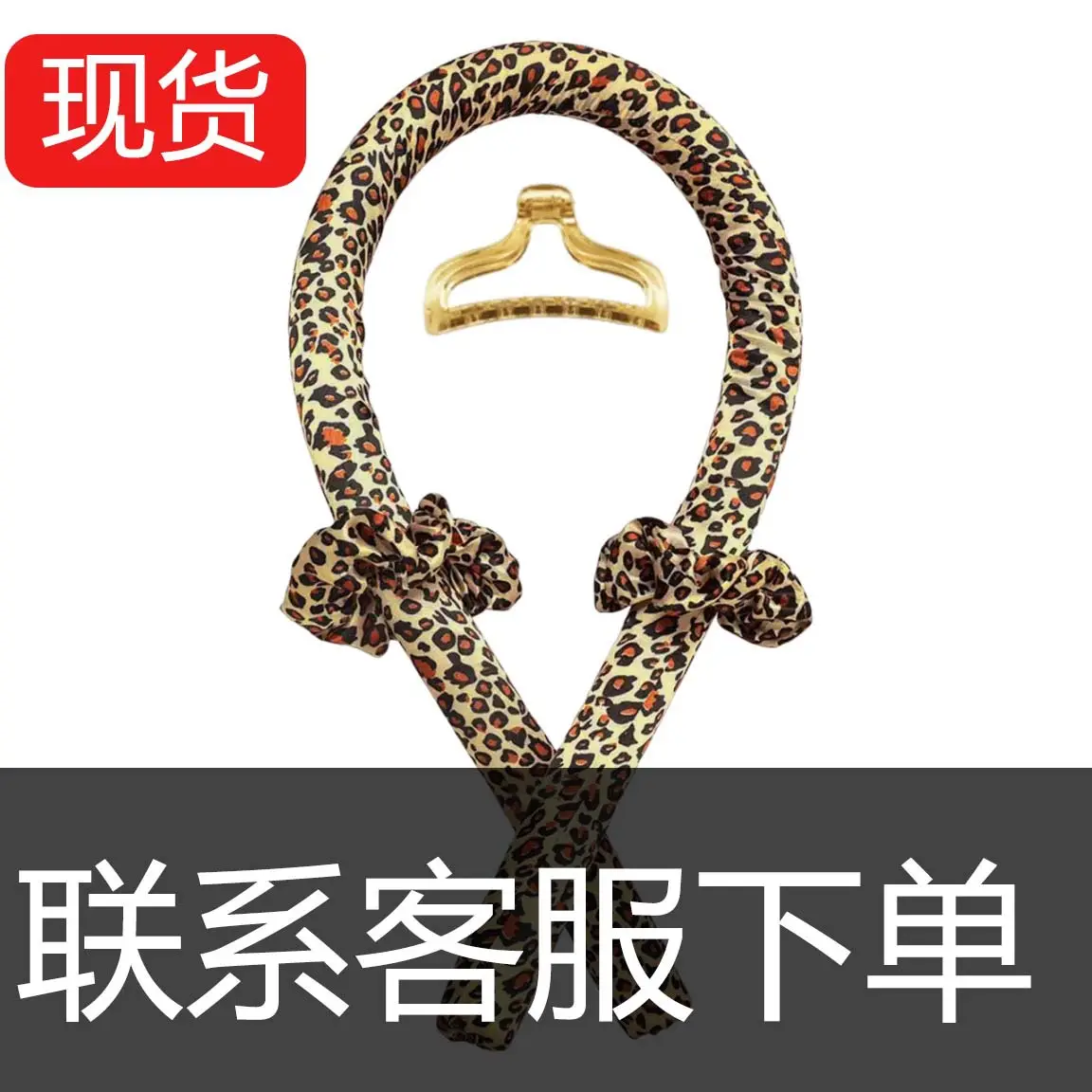 Leopard print (expensive 0.3 yuan)
