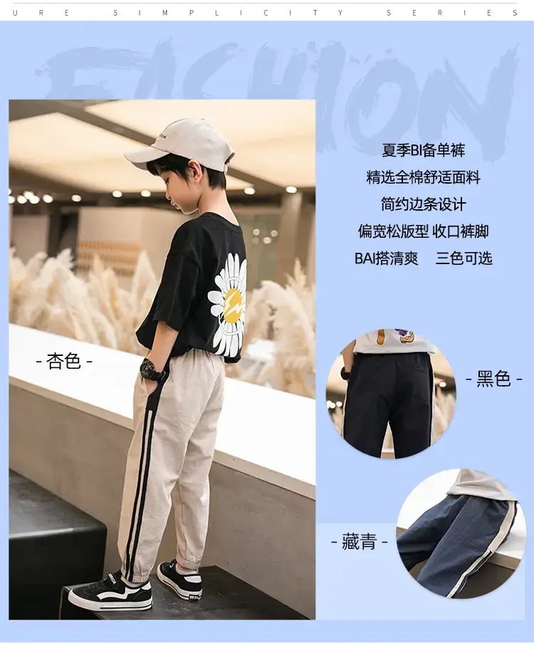 Boys Side Striped Mosquito Proof Pants 2025 — feature 2