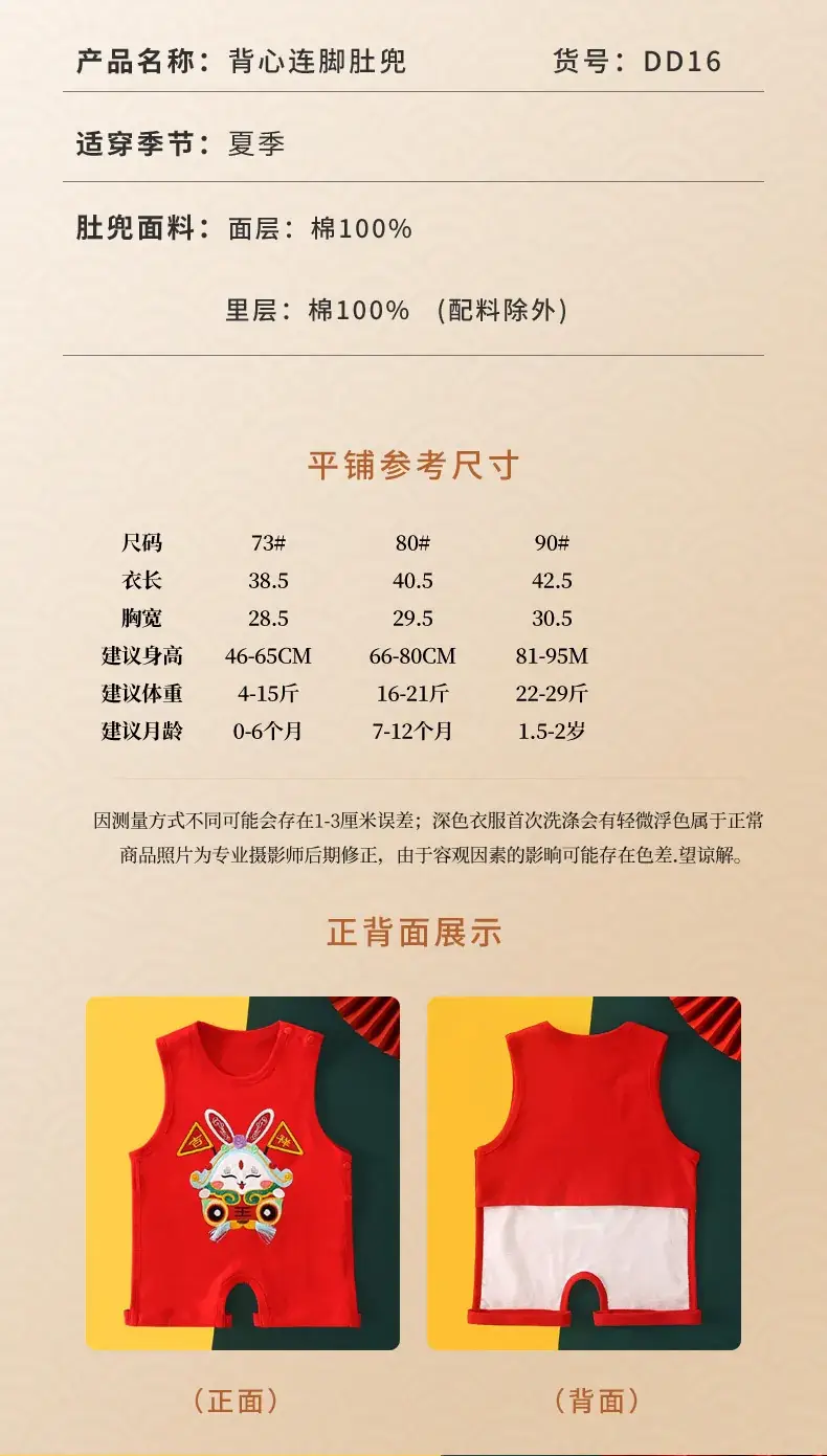 Red Dragon Embroidered Baby One-Year Sleeveless Dress — feature 10