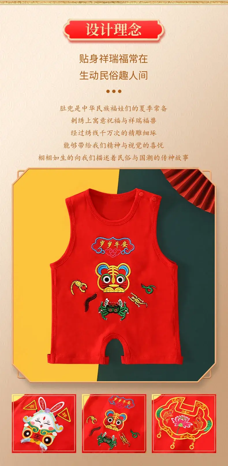 Red Dragon Embroidered Baby One-Year Sleeveless Dress — feature 4