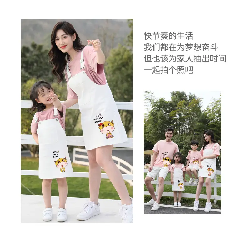 Cotton Cartoon Family Suit Yellow White Kids T-Shirt Shorts — feature 23