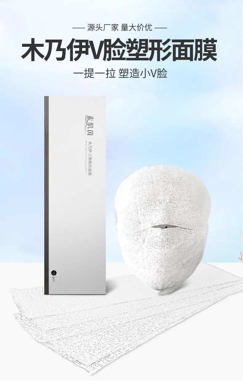 Wholesale Mummy Mask Litches Tight V Face 3D Shaping Plaster Bandage Bracket Face Mask Paper — feature 1