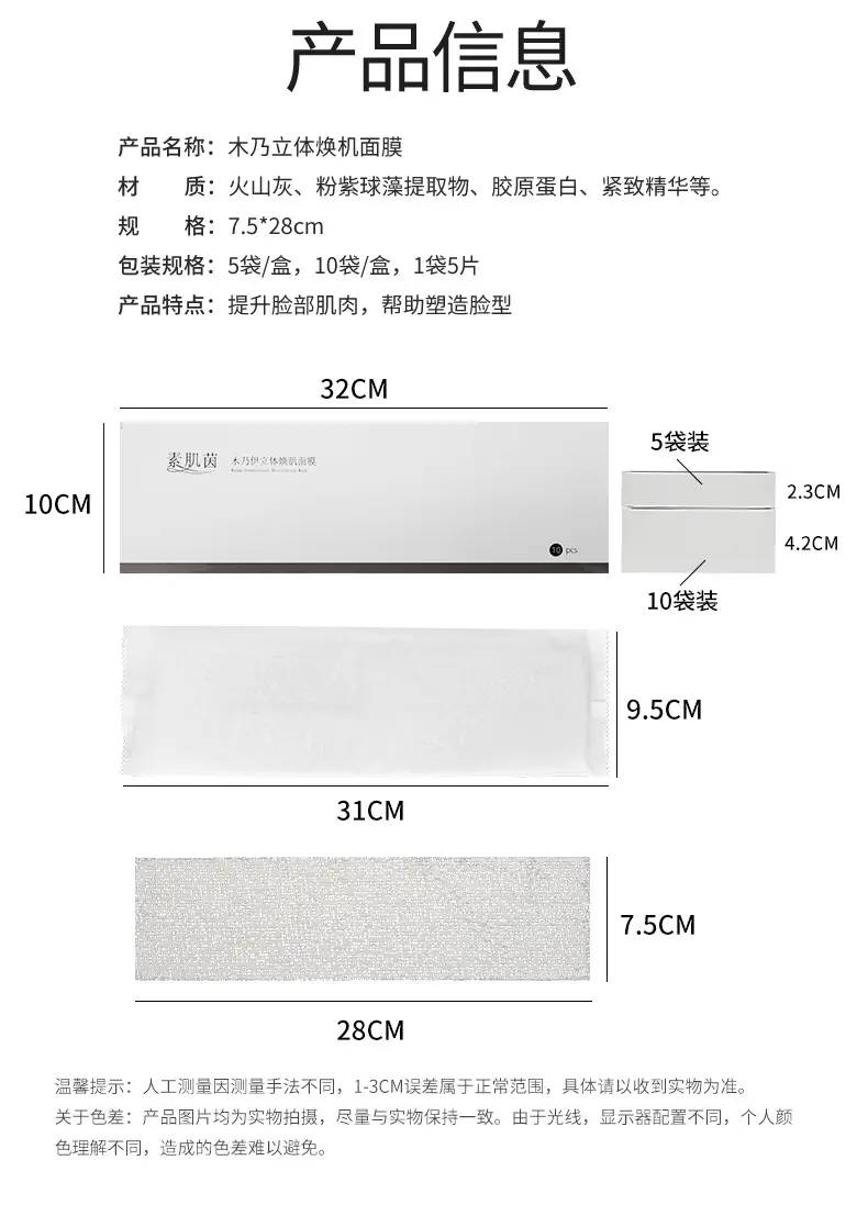 Wholesale Mummy Mask Litches Tight V Face 3D Shaping Plaster Bandage Bracket Face Mask Paper — feature 2