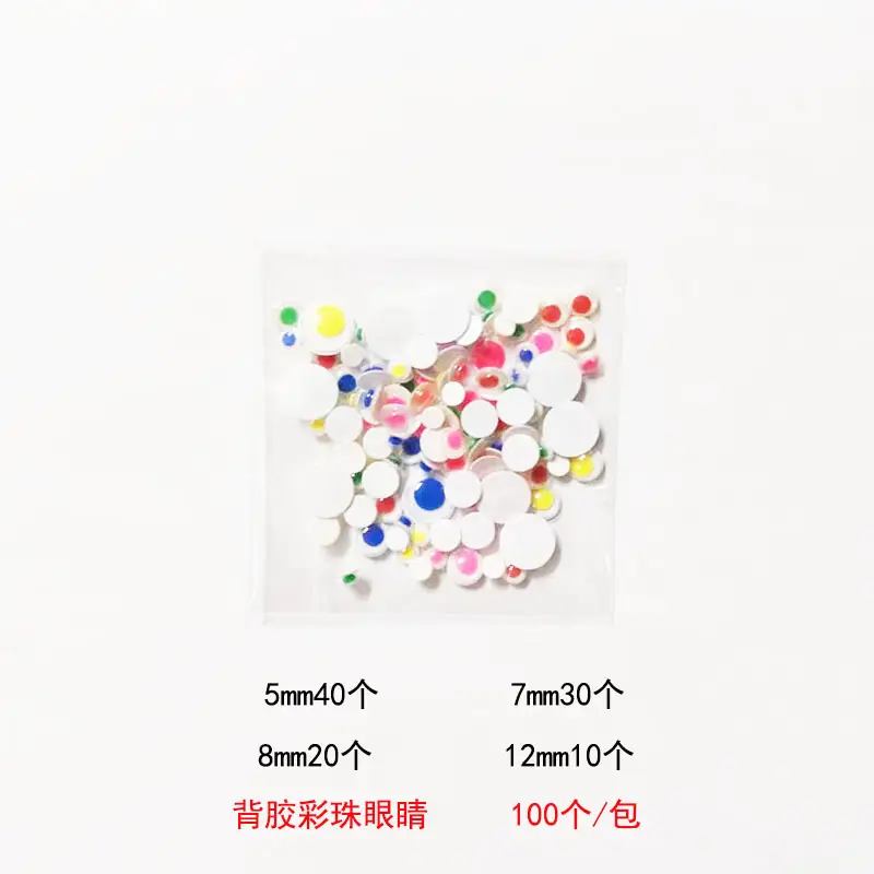 彩色100个大小