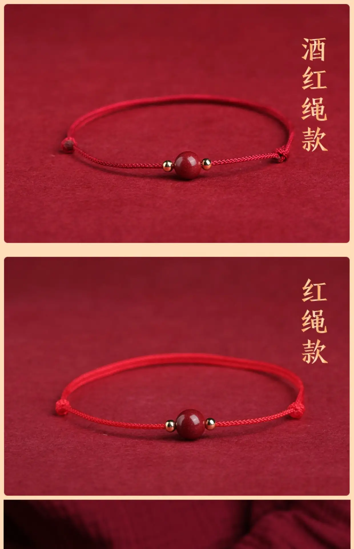 Cinnabar Prayer Bracelet Red Hand Rope String Transfer Beads — feature 14