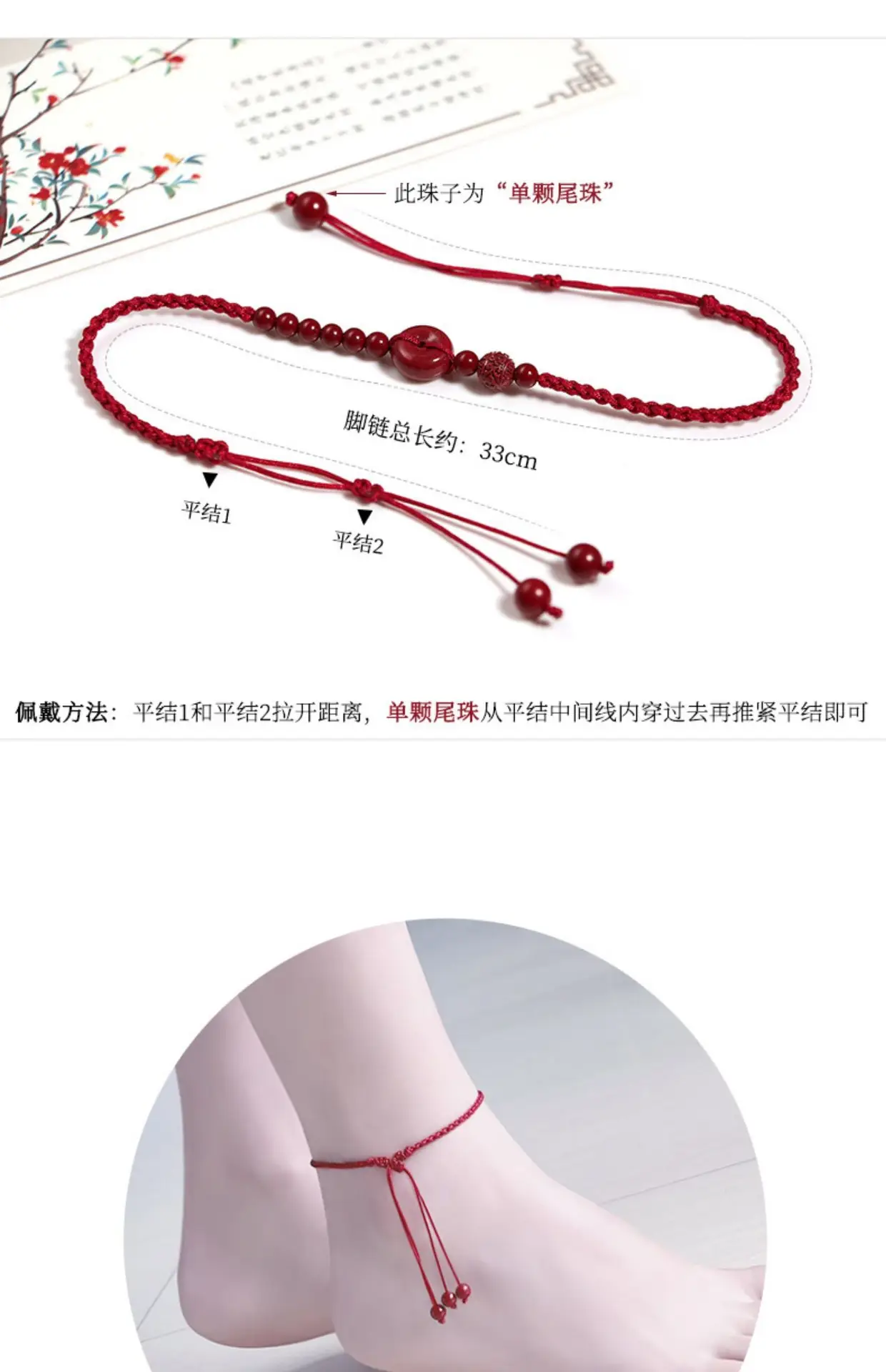 Cinnabar Prayer Bracelet Red Hand Rope String Transfer Beads — feature 3