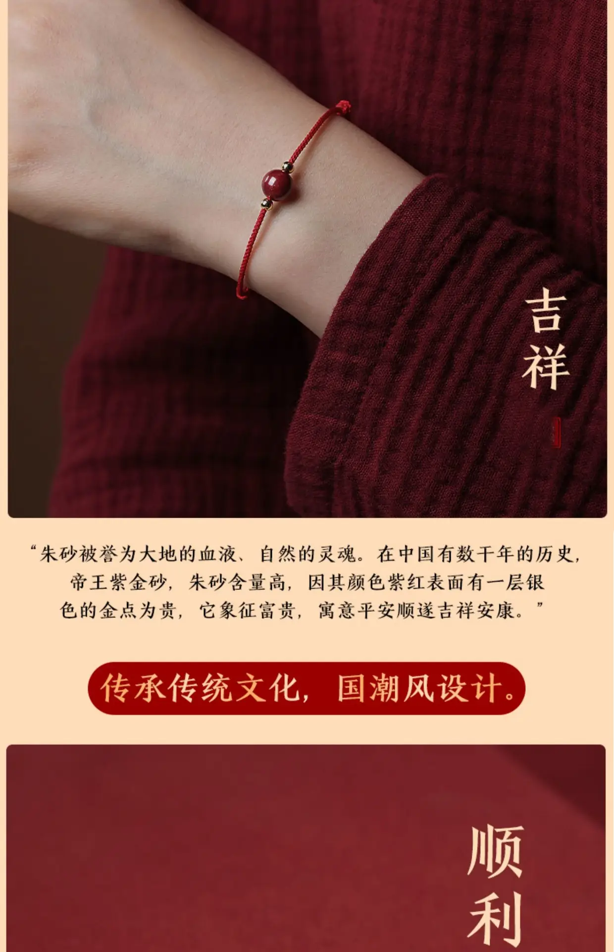 Cinnabar Prayer Bracelet Red Hand Rope String Transfer Beads — feature 6