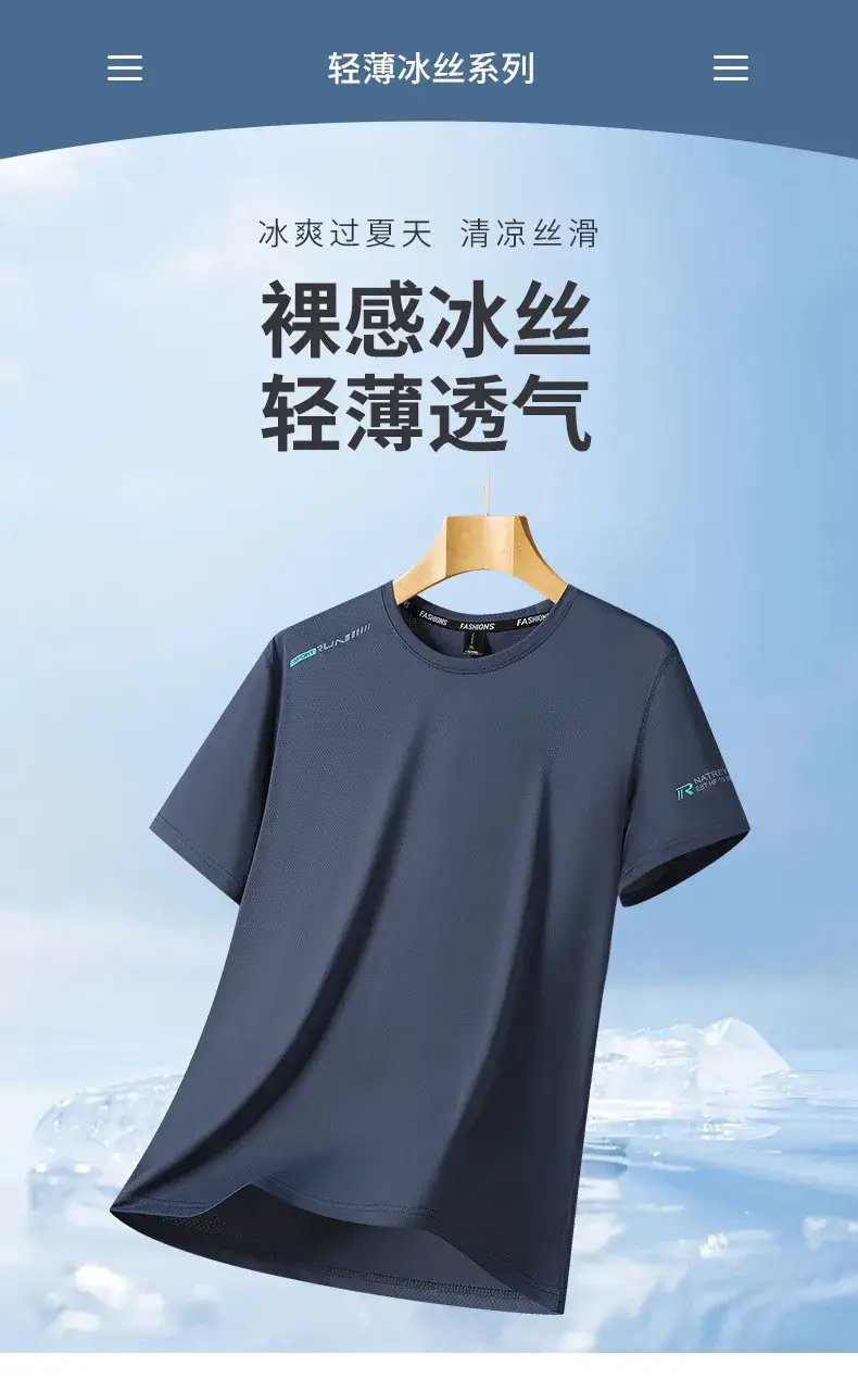Ice Silk Men's White Short Sleeve T-Shirt Large — feature 1