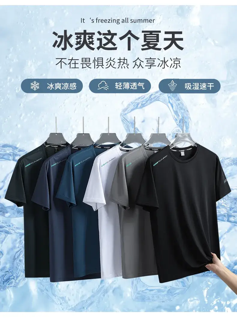 Ice Silk Men's White Short Sleeve T-Shirt Large — feature 2