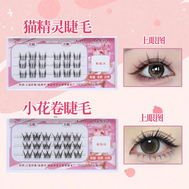 Three Row False Eyelashes Lazy Sunflower Self-Grafting - Image 34