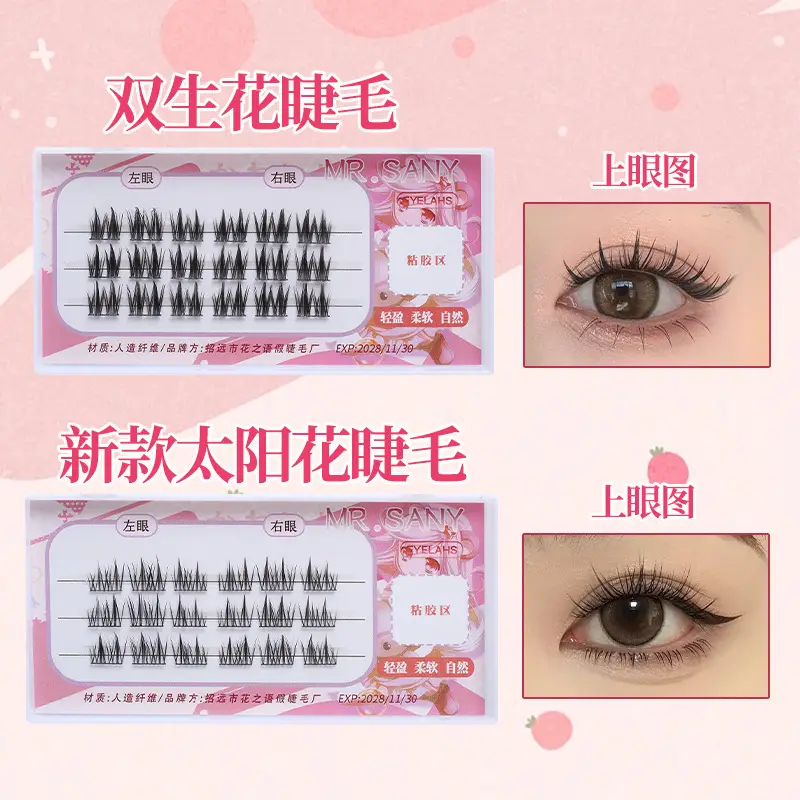 Three Row False Eyelashes Lazy Sunflower Self-Grafting - Image 36
