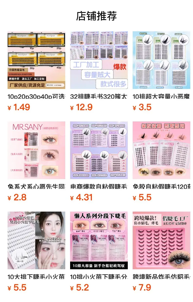 Three Row False Eyelashes Lazy Sunflower Self-Grafting — feature 1