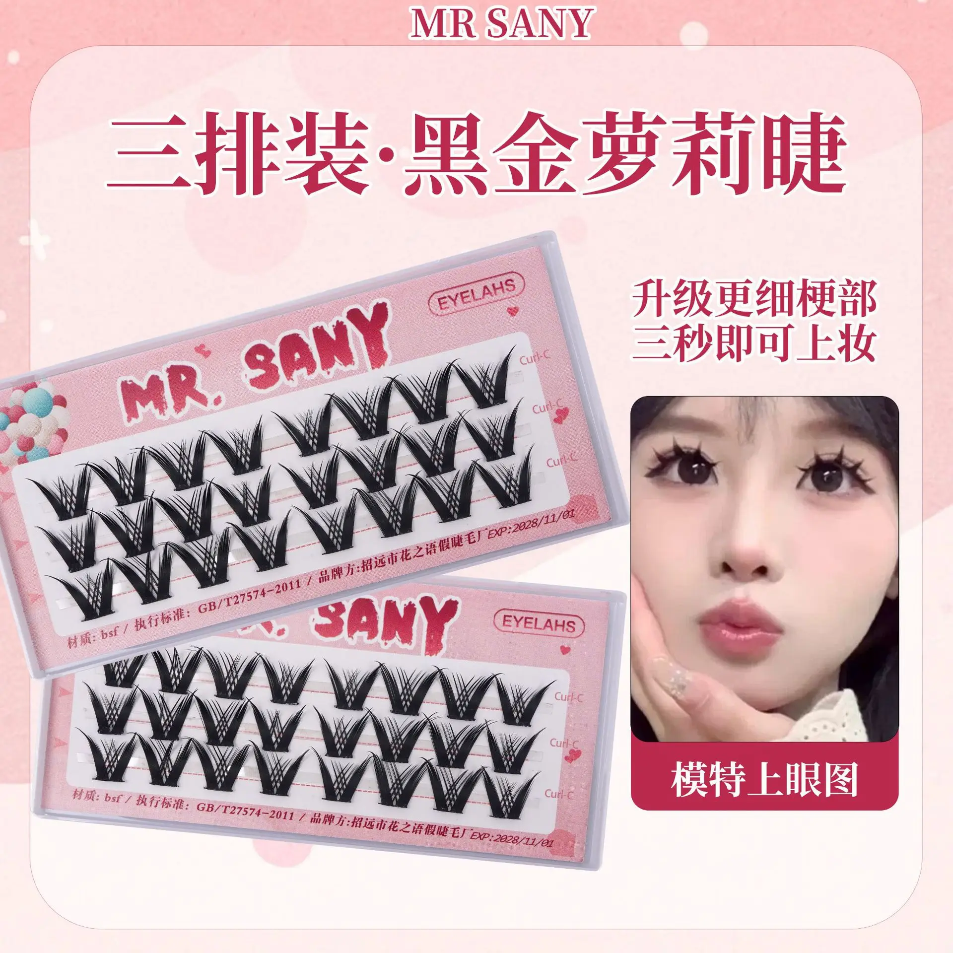 Three Row False Eyelashes Lazy Sunflower Self-Grafting - Image 26
