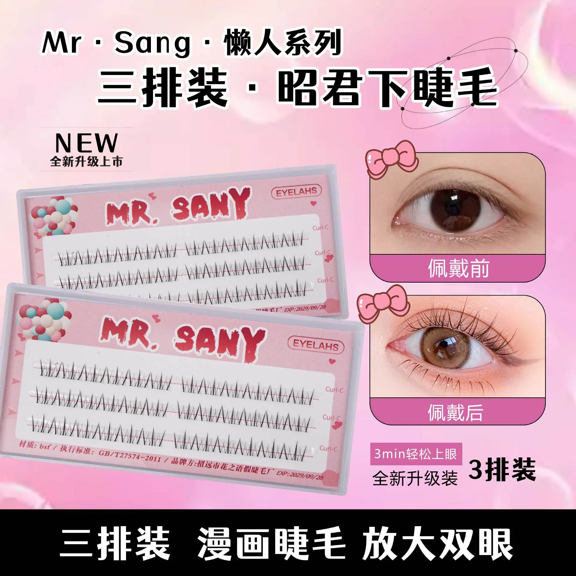 Three Row False Eyelashes Lazy Sunflower Self-Grafting - Image 27