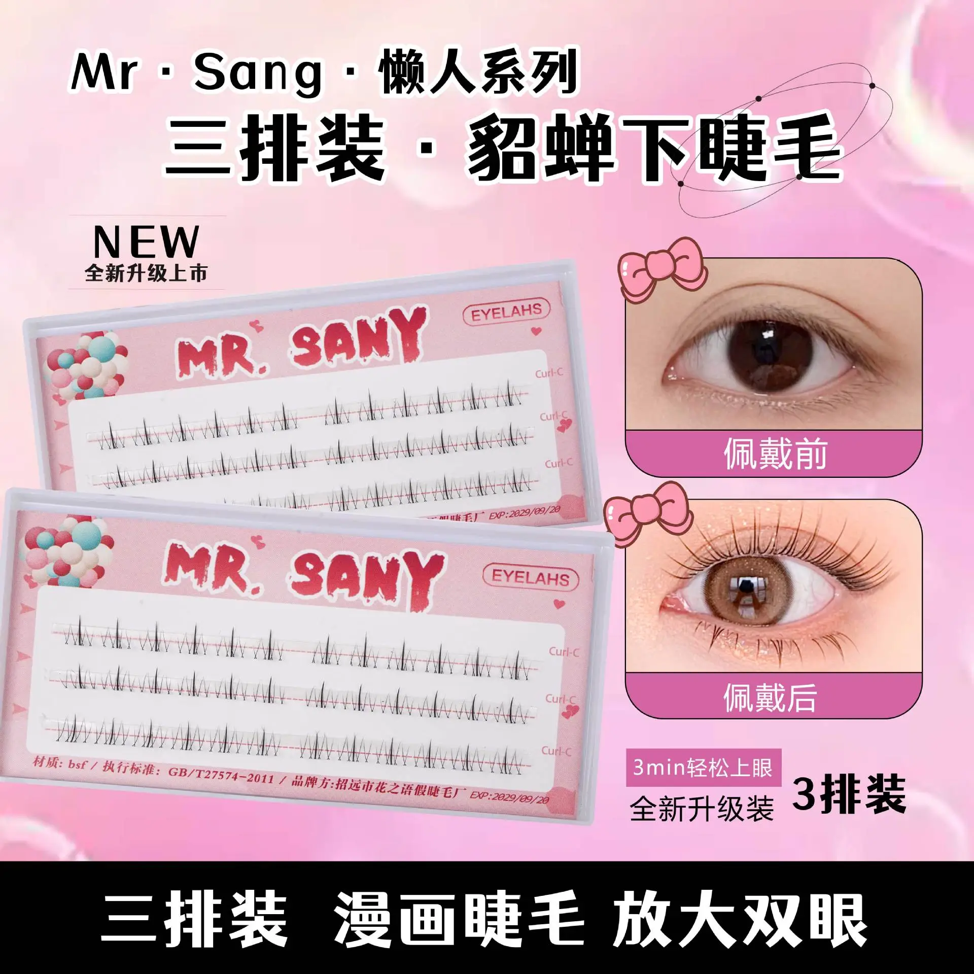 Three Row False Eyelashes Lazy Sunflower Self-Grafting - Image 28