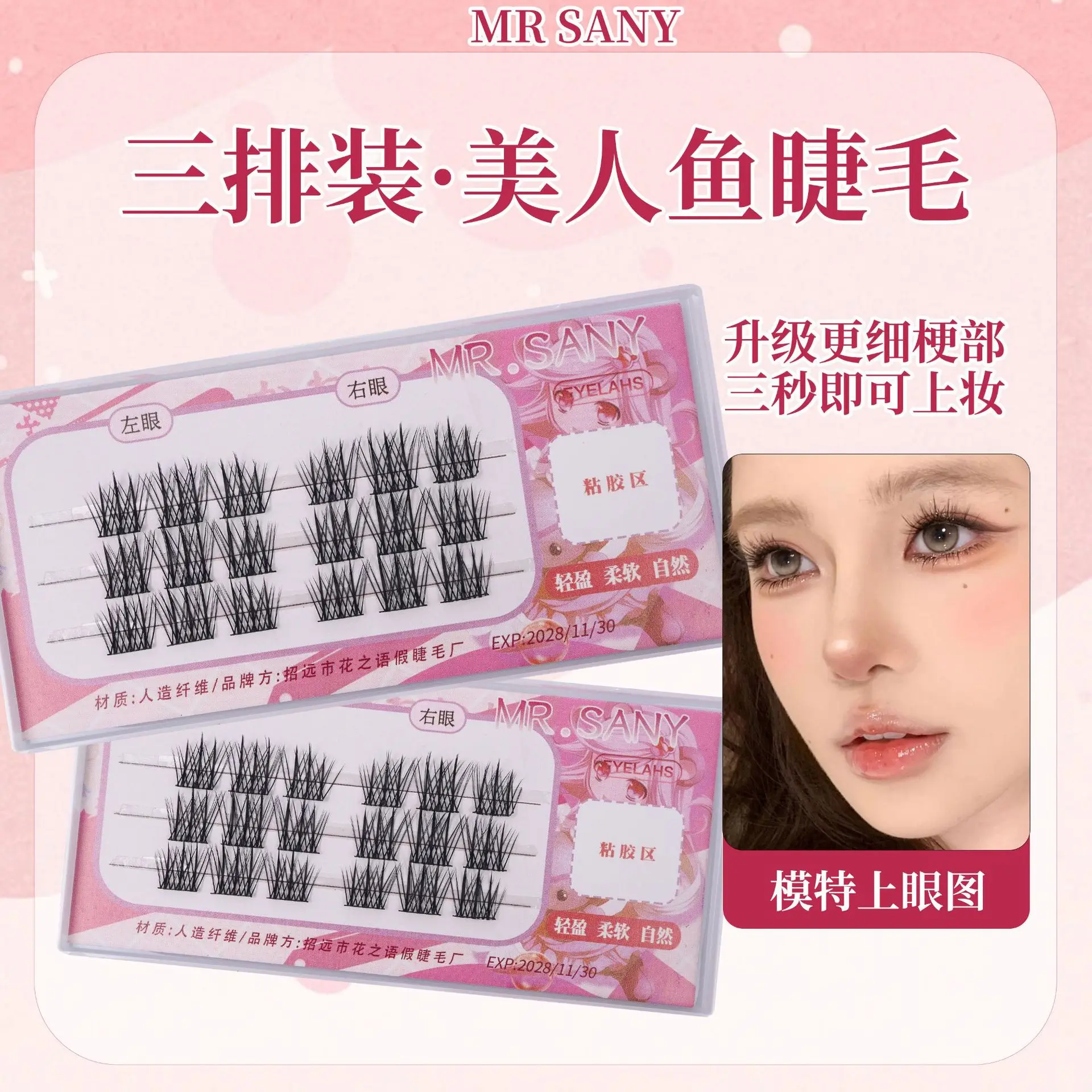Three Row False Eyelashes Lazy Sunflower Self-Grafting - Image 30