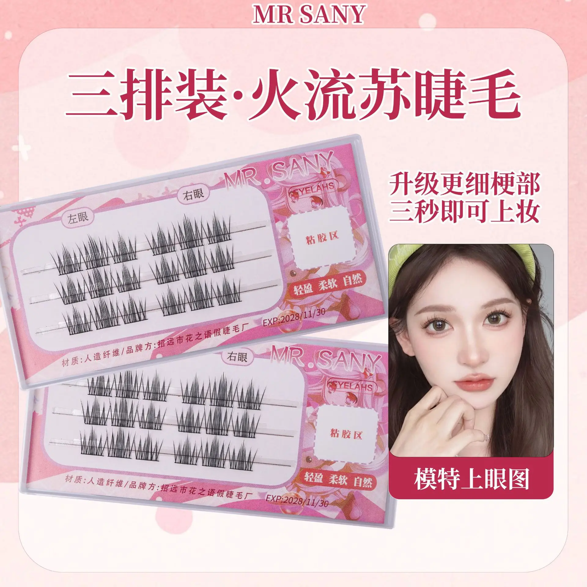 Three Row False Eyelashes Lazy Sunflower Self-Grafting - Image 32