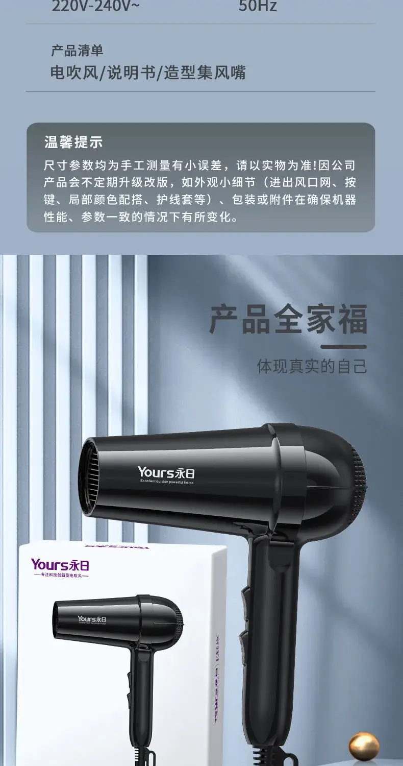 Yongri Black High Power Hair Dryer with Adjustable Temp — feature 14