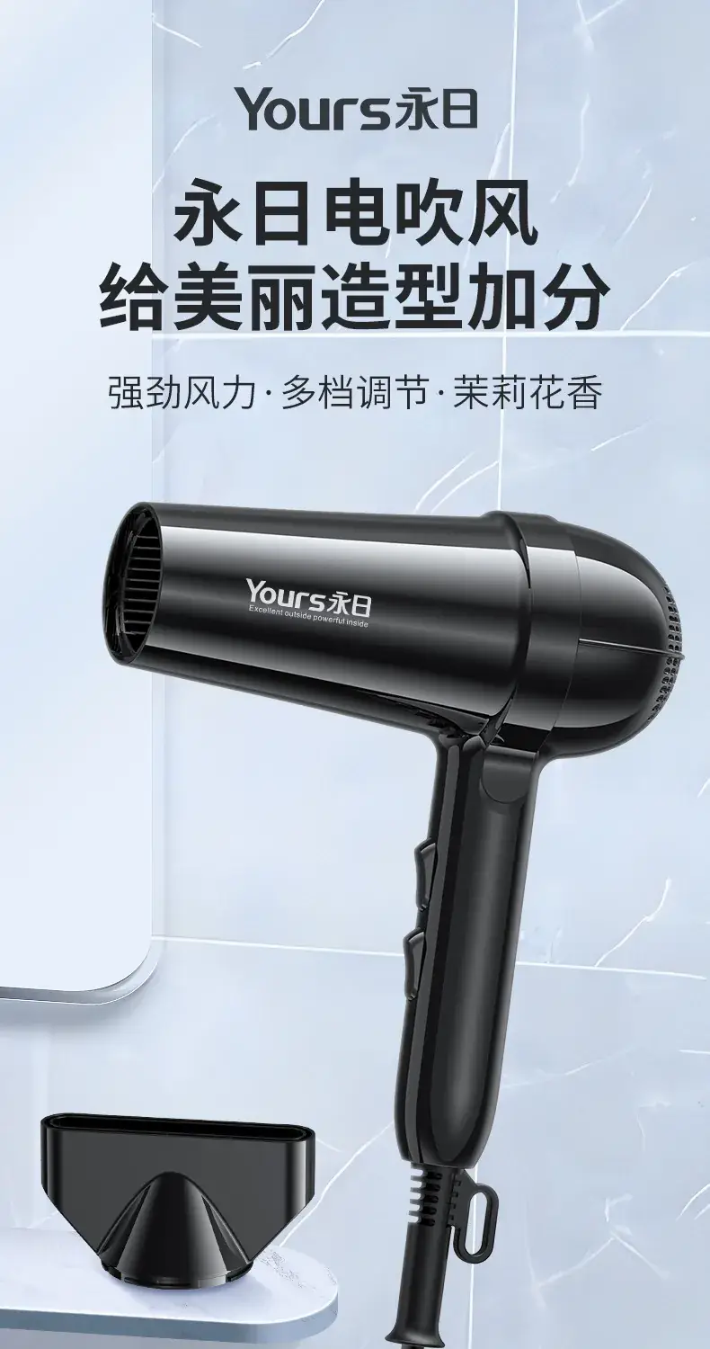 Yongri Black High Power Hair Dryer with Adjustable Temp — feature 3