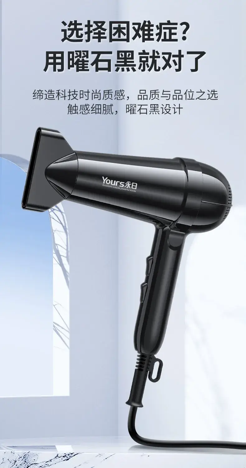 Yongri Black High Power Hair Dryer with Adjustable Temp — feature 5