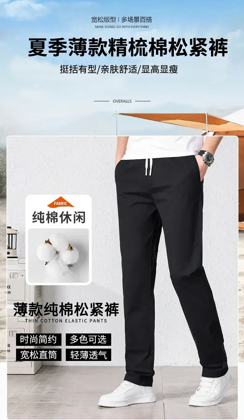Summer Men Cotton Loose Pants Black Drawstring Waist — feature 1