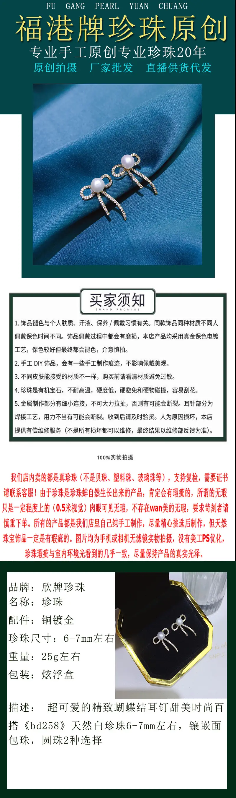 珍珠耳钉