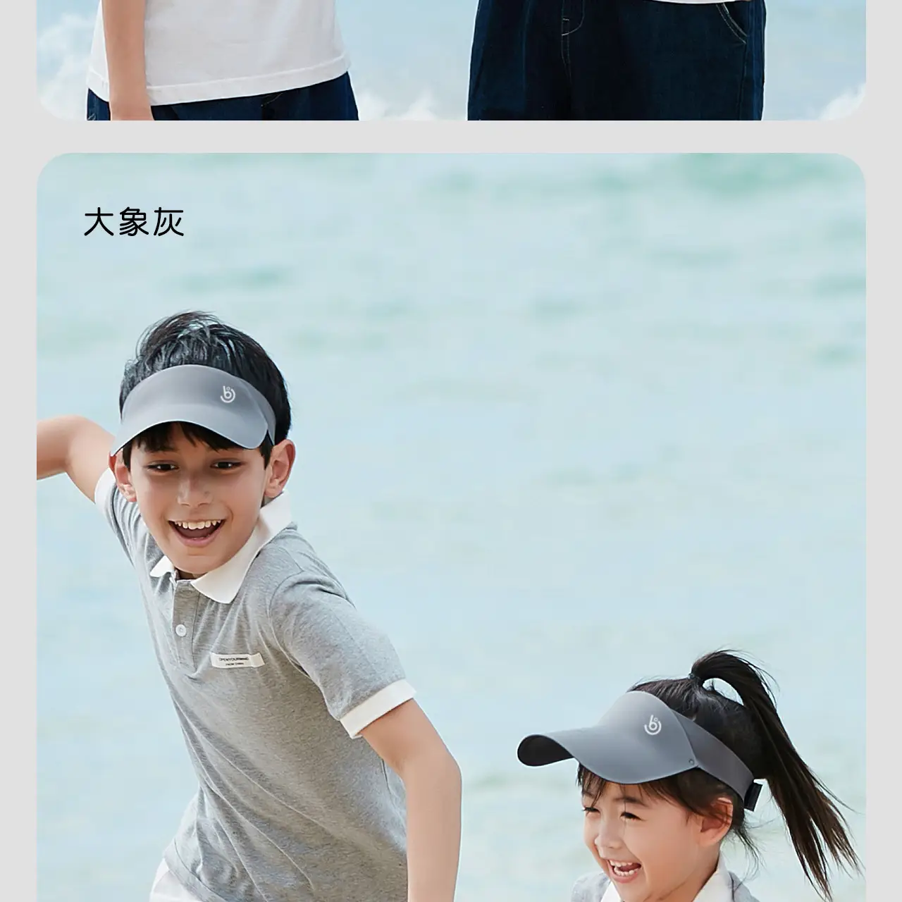Kids UV Visor Hat with Memory Foam Cover — feature 31