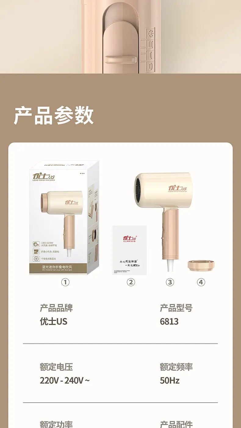 Yongri Electric Hair Dryer Bronze High Power — feature 42