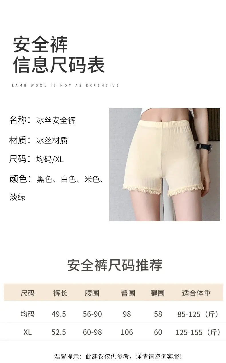 Women's Anti-Walking Summer Hip Slimming Safety Pants — feature 9
