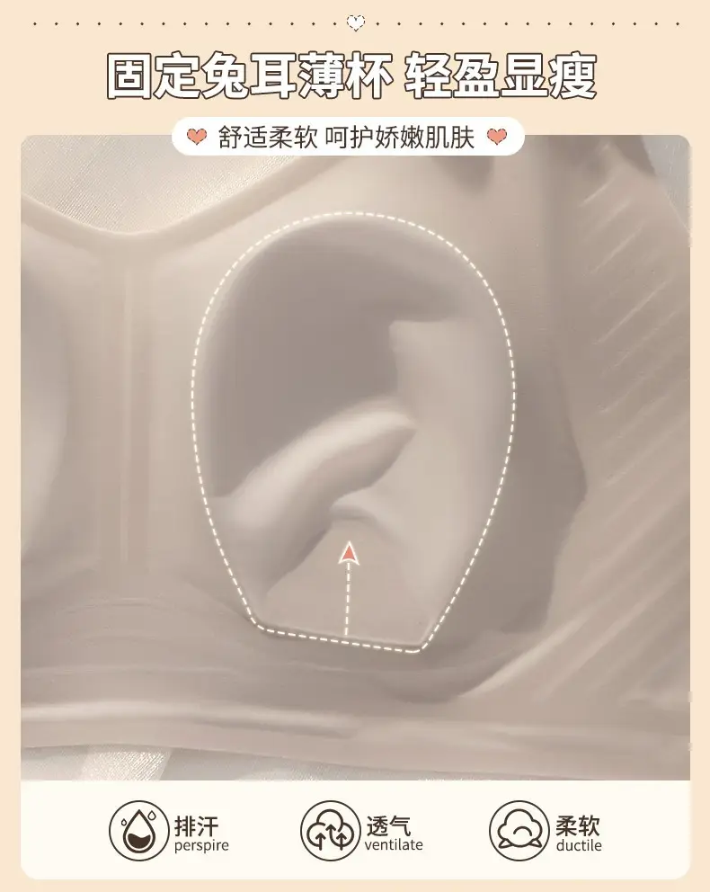 Authentic Large Bust Minimizing Bra for Women, Ultra-Thin Seamless Bunny Ear Design, Plus Size Breast Reduction, Side Breast Collection, Anti-Sagging Bra — feature 11