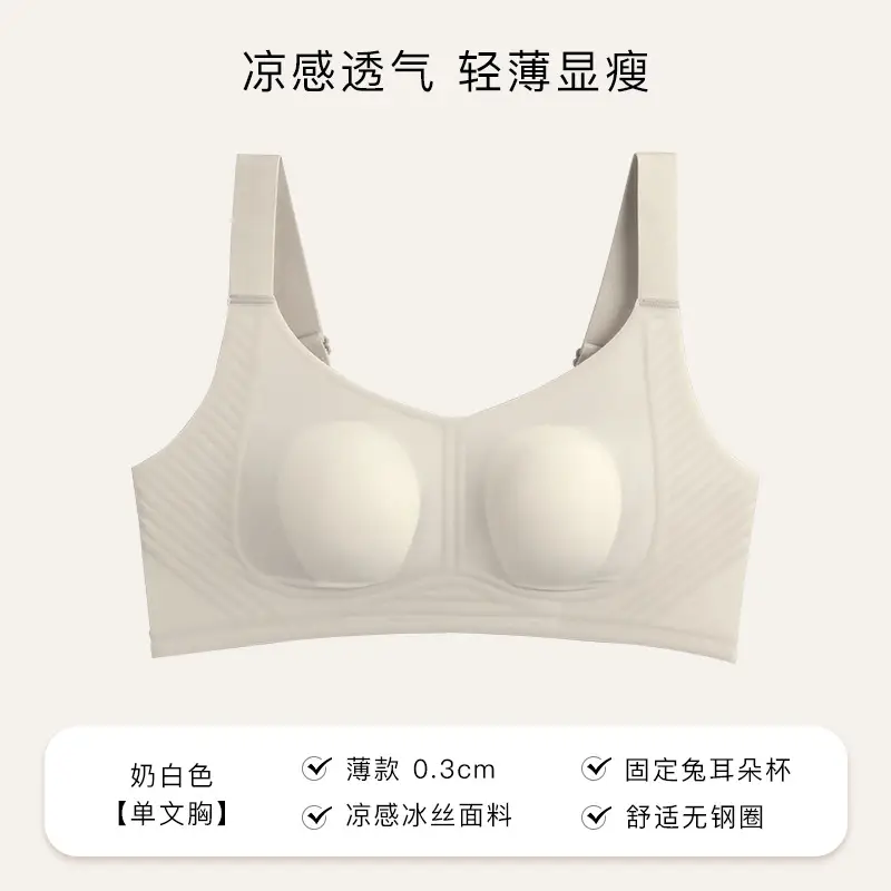 Authentic Large Bust Minimizing Bra for Women, Ultra-Thin Seamless Bunny Ear Design, Plus Size Breast Reduction, Side Breast Collection, Anti-Sagging Bra