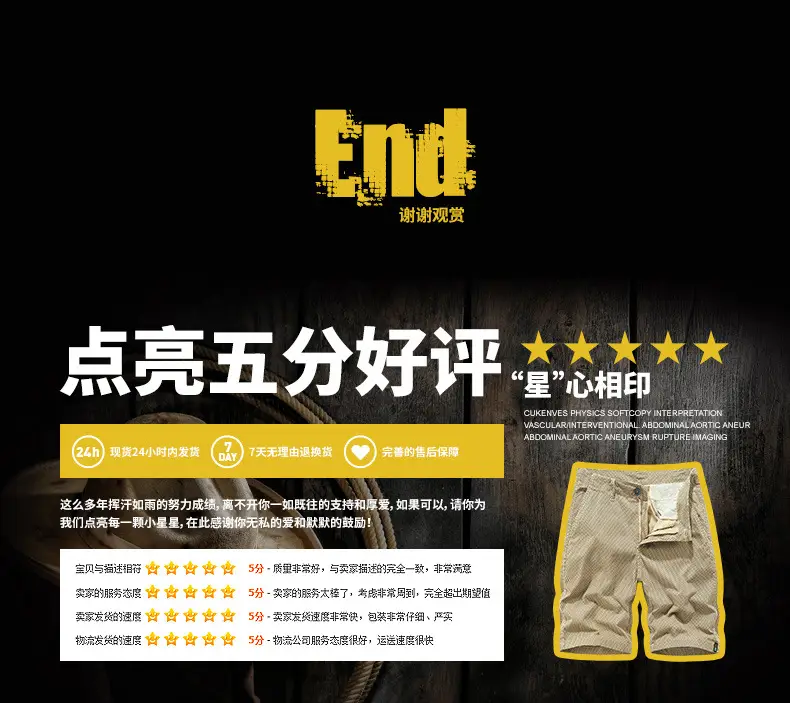 Men's Beige Woven Capri Shorts Summer Casual Pants — feature 25