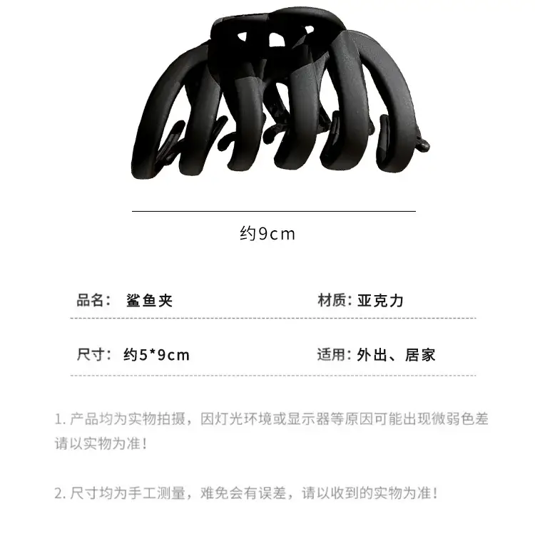 Black Large Elegant Hair Clip Women's Head Back Retro Elegant Shark Clip — feature 2