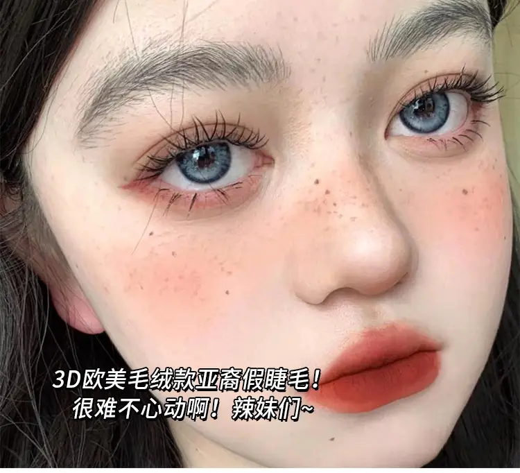3D Ciliary Bangs False Eyelashes Transparent 3 Pairs — feature 1