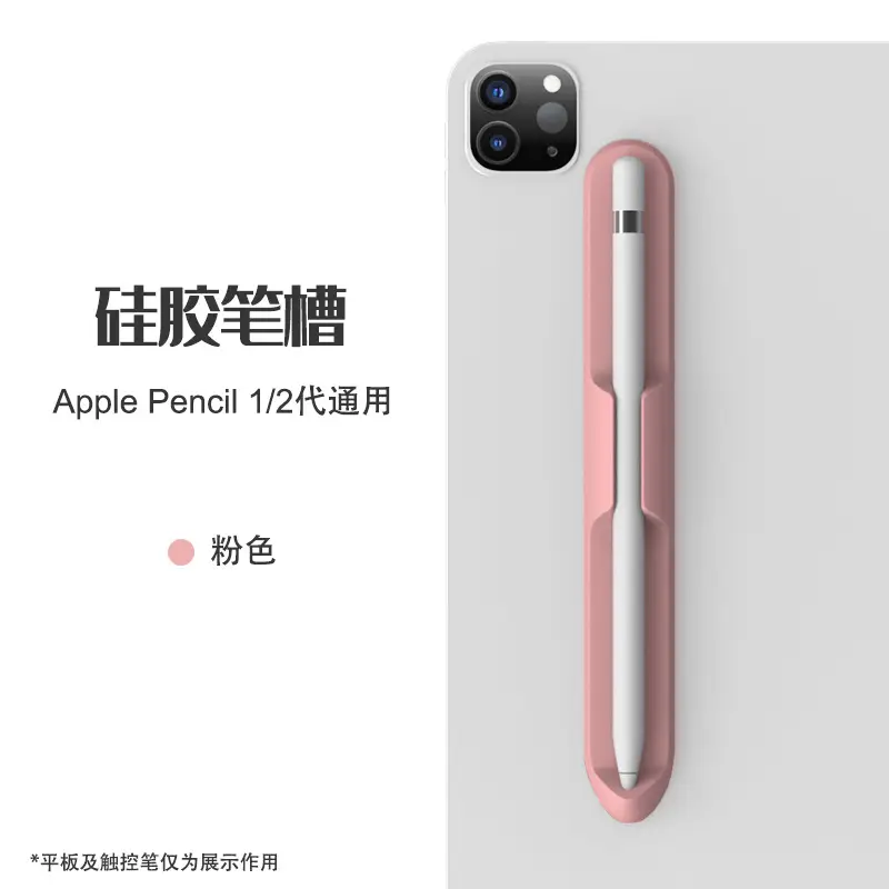 Pink Magnetic iPad Pencil Holder with Stylus Slot