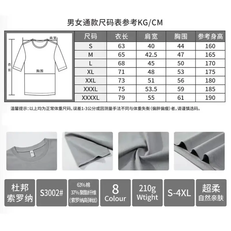 Men White Silk T-Shirt 210g High Elastic Smooth - Image 12