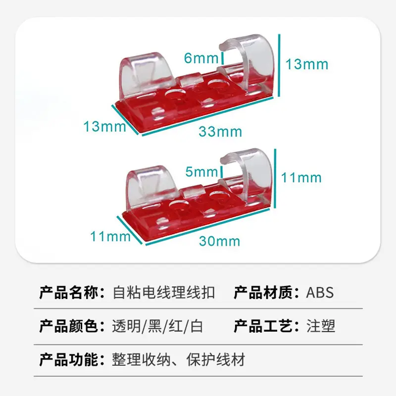 Desktop wire organizer with back adhesive self-adhesive storage network cable data cable fixed routing artifact finishing wire fixer