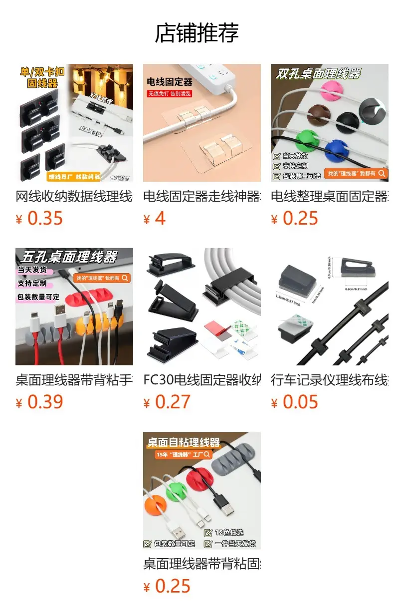 Desktop wire organizer with back adhesive self-adhesive storage network cable data cable fixed routing artifact finishing wire fixer — feature 1