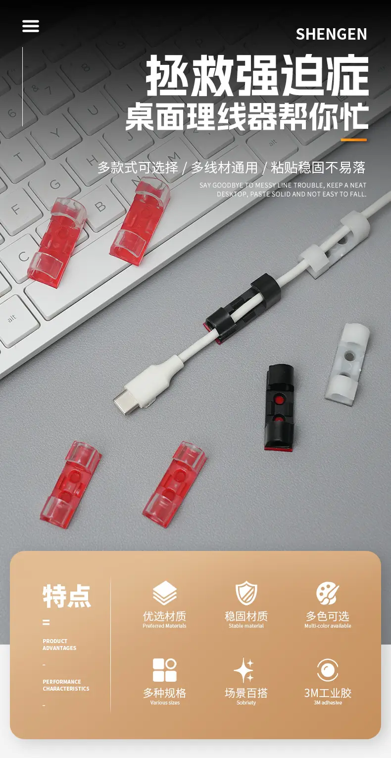 Desktop wire organizer with back adhesive self-adhesive storage network cable data cable fixed routing artifact finishing wire fixer — feature 4