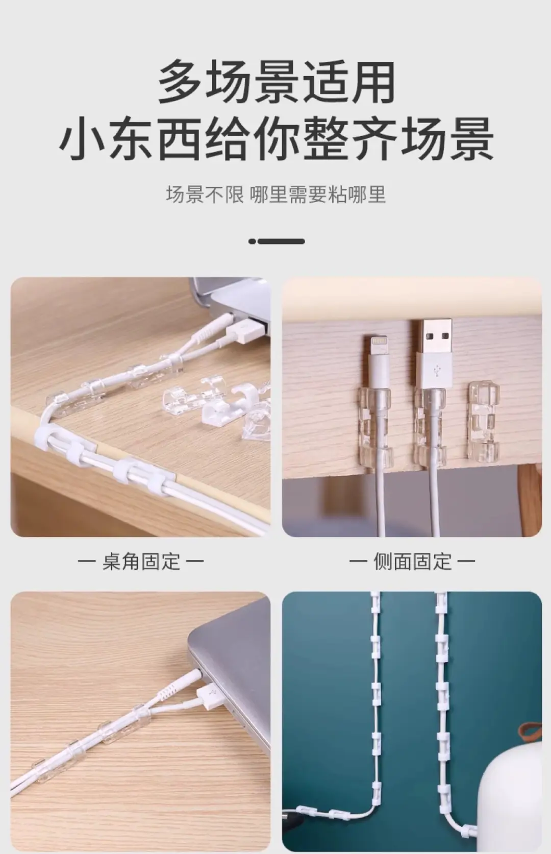 Desktop wire organizer with back adhesive self-adhesive storage network cable data cable fixed routing artifact finishing wire fixer — feature 7