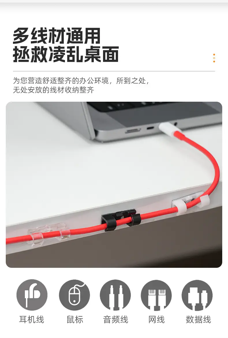 Desktop wire organizer with back adhesive self-adhesive storage network cable data cable fixed routing artifact finishing wire fixer — feature 9