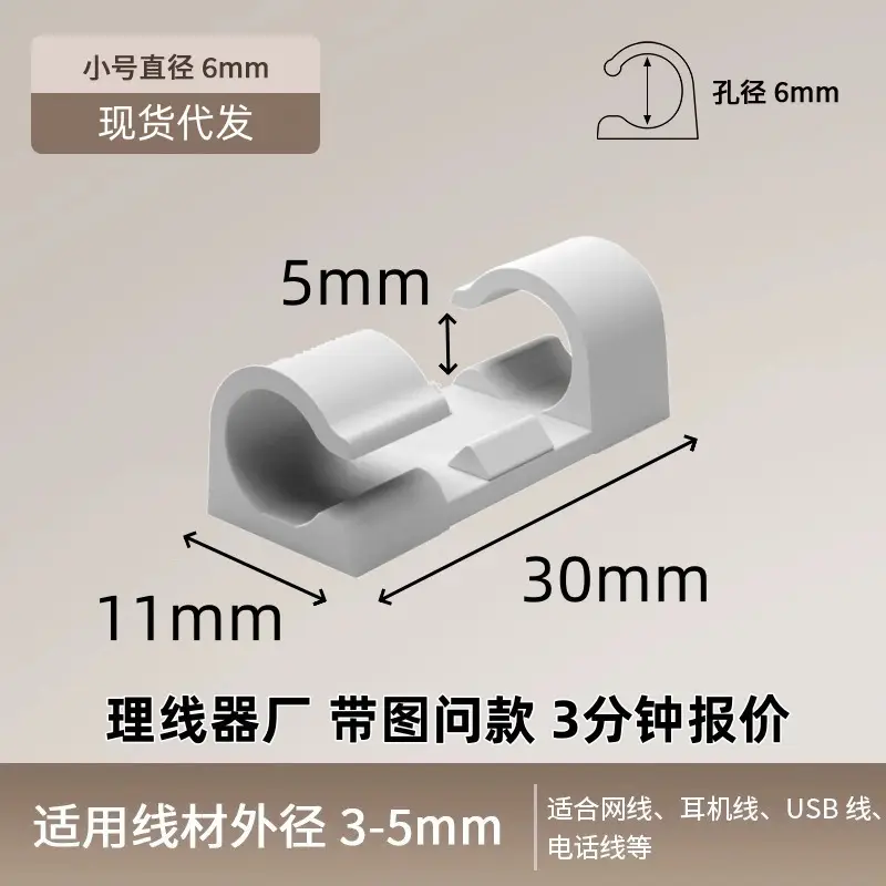Desktop wire organizer with back adhesive self-adhesive storage network cable data cable fixed routing artifact finishing wire fixer