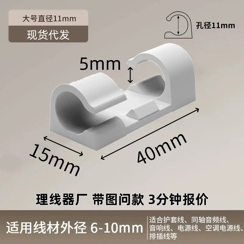 Desktop wire organizer with back adhesive self-adhesive storage network cable data cable fixed routing artifact finishing wire fixer