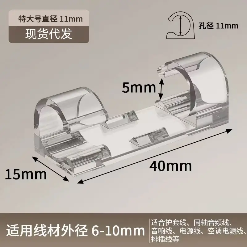Desktop wire organizer with back adhesive self-adhesive storage network cable data cable fixed routing artifact finishing wire fixer
